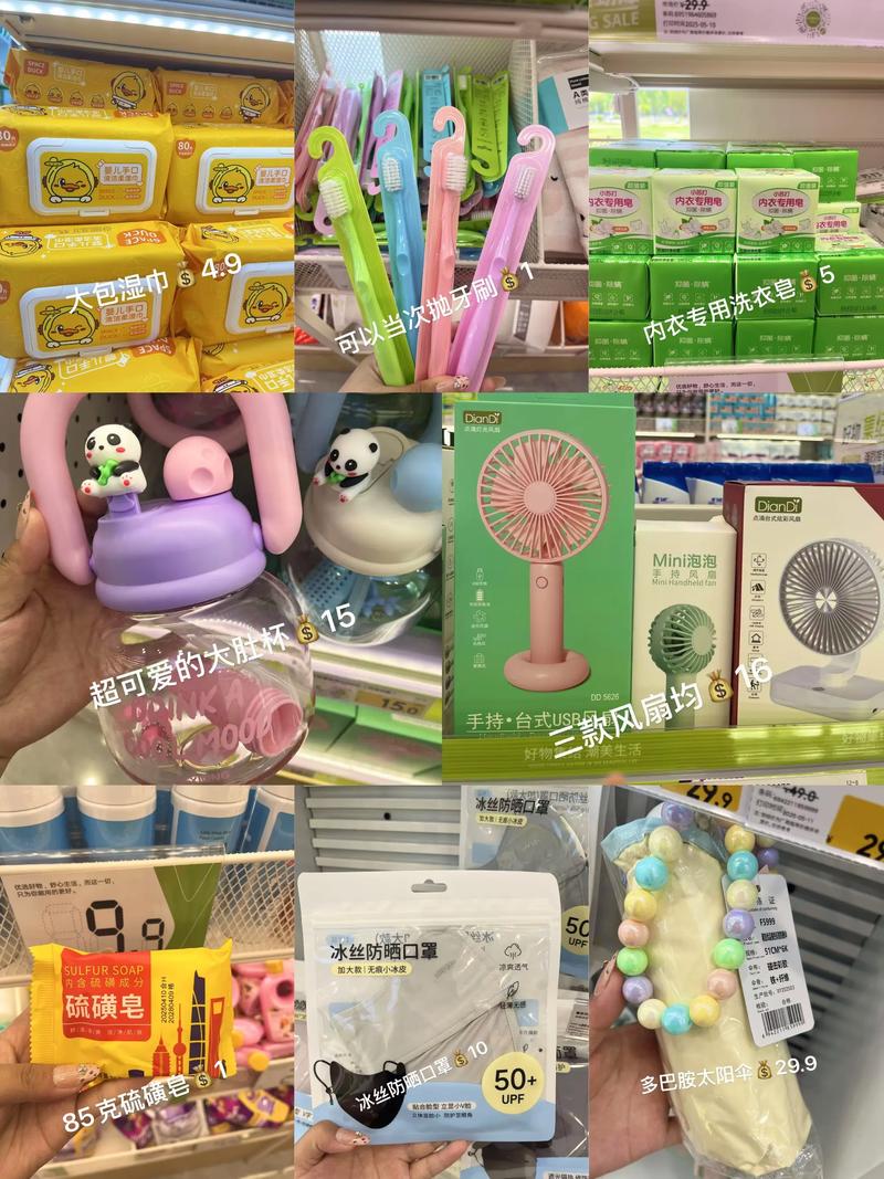 生活用品